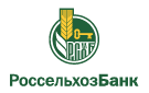 Банк Россельхозбанк в Волоконовке